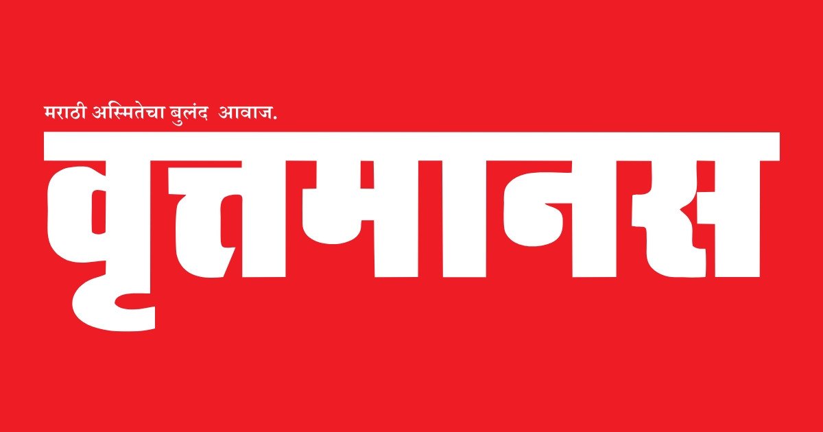 वृत्तमानस
