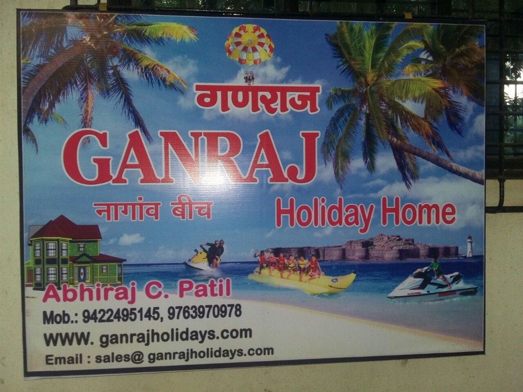Ganraj Holiday Home 2