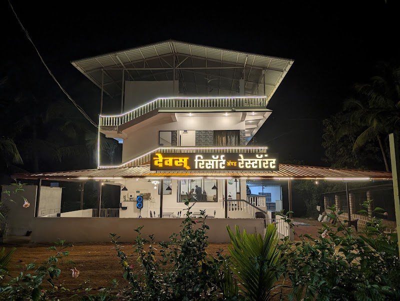 Dev's Resort & Restaurant 4