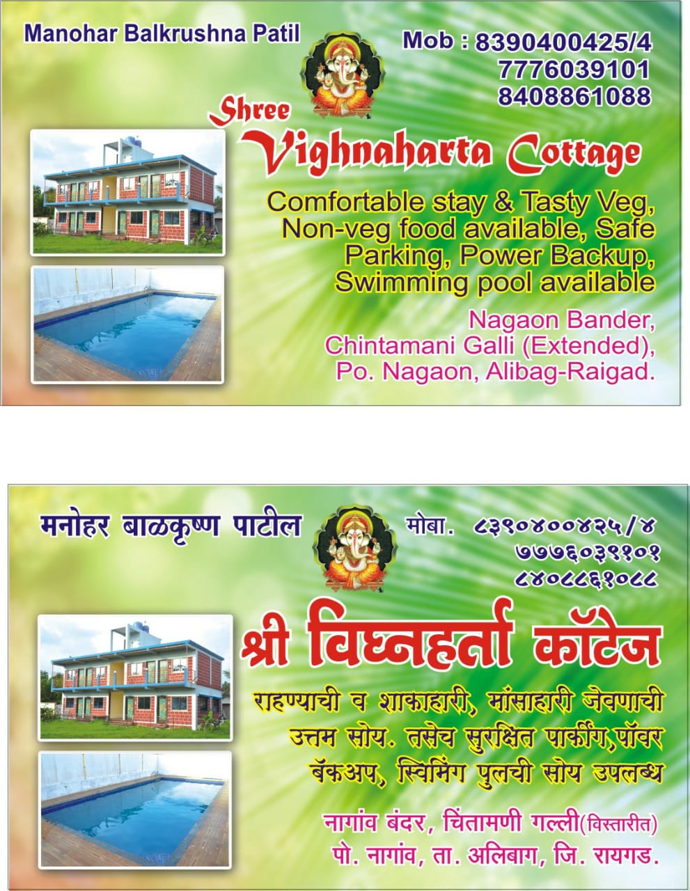 Shree Vighnaharta Cottage 4