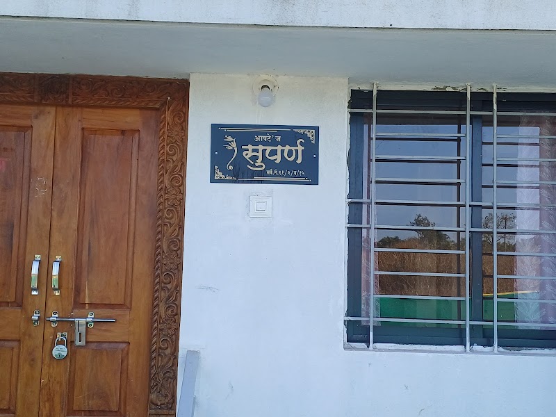 Apte's Suparn 4