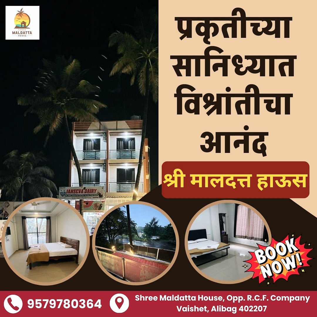 Shree Maldatta House 3
