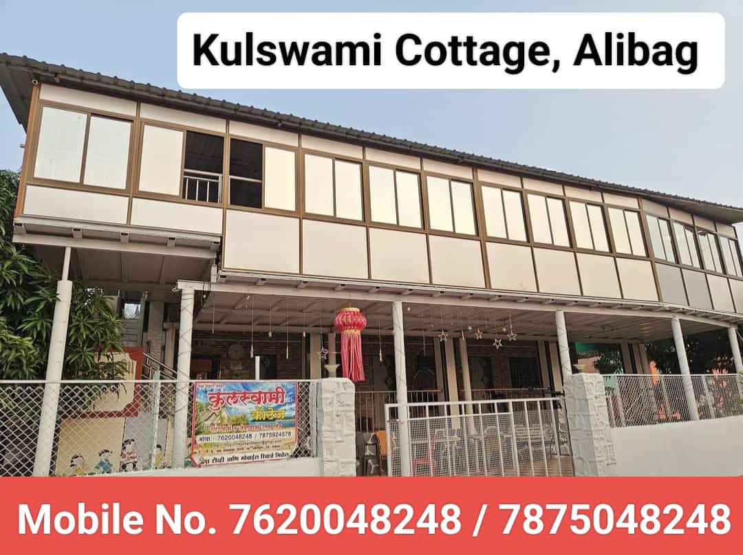 Kulswami Cottage 3